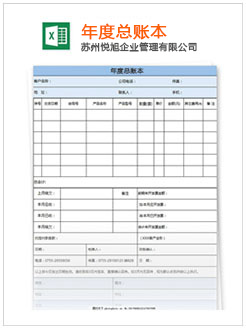 分宜记账报税